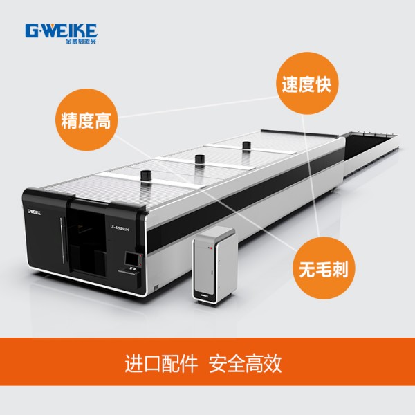三万瓦激光切割机价格-金威刻激光LF12025GH_激光切割机＿激光切割机价格＿激光切割机供应商